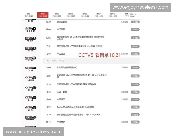 2025年CCTV5全程直播亚冠赛事赛程安排及精彩看点分析